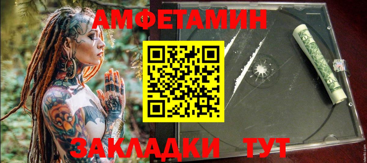 АМФ 97% Вичуга