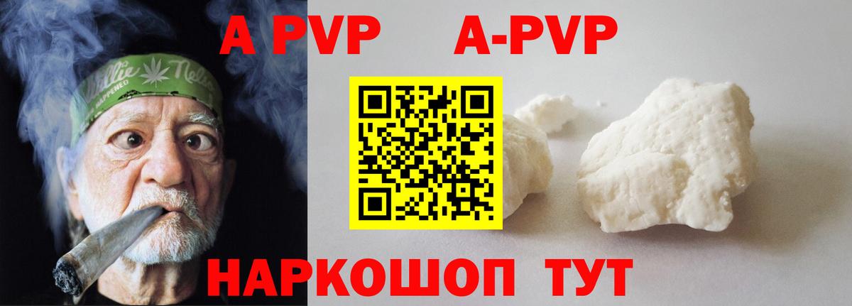 А ПВП мука Вичуга