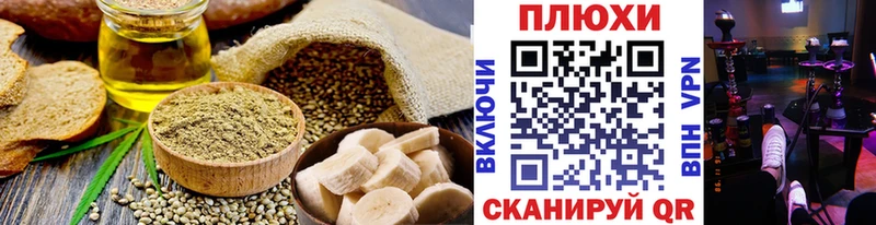 Еда ТГК марихуана Вичуга
