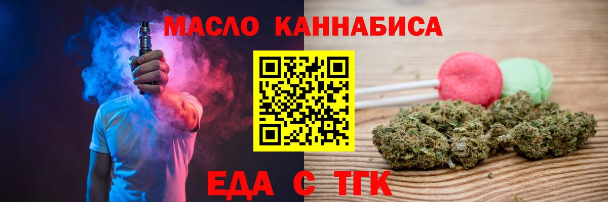 Вичуга  Cannafood конопля  Вход с VPN 