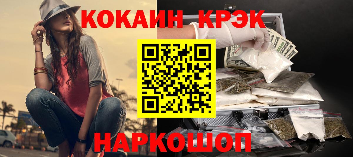 Cocaine VHQ  Кокаин VHQ  COCAIN  Вход с VPN  где купить наркоту  Вичуга 