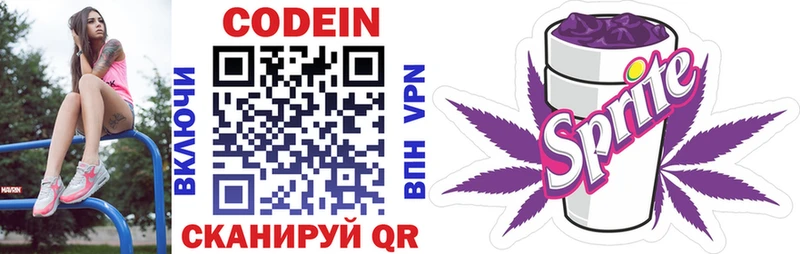ОМГ ОМГ вход  Вичуга  Кодеин напиток Lean (лин) 