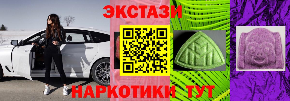 Экстази TESLA Вичуга