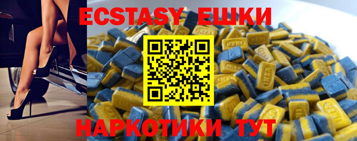 Вичуга  Экстази 300 mg  Экстази  Экстази 250 мг  Вход с VPN 