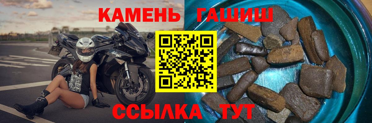 ГАШ hashish  продажа наркотиков  Вичуга  ГАШИШ  ГАШИШ VHQ  Вход с VPN 