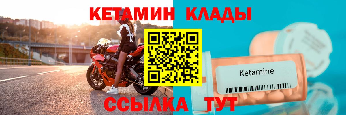 КЕТАМИН VHQ Вичуга