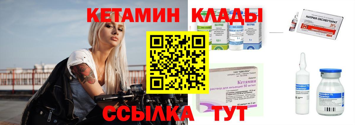 Вичуга  Кетамин ketamine  Кетамин ketamine  Вход с VPN 