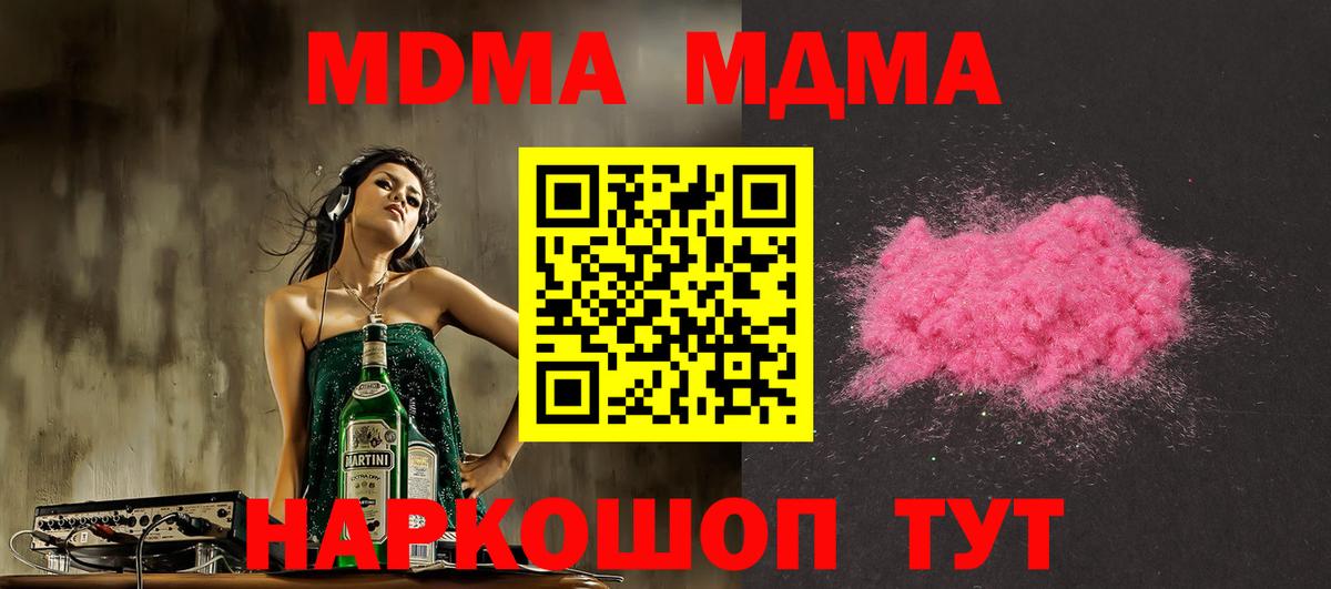 MDMA кристаллы  MDMA  MDMA Molly  Вичуга  Вход с VPN 