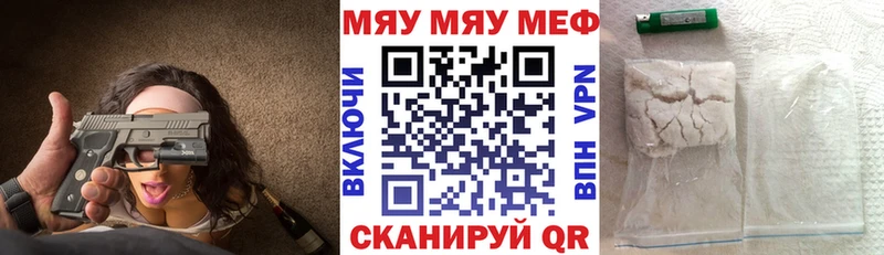 МЯУ-МЯУ кристаллы  продажа наркотиков  Вичуга 
