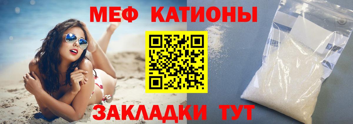 МЕФ  Меф  Вход с VPN  Меф VHQ  Вичуга  МЯУ-МЯУ VHQ 