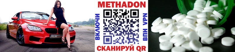 МЕТАДОН кристалл Вичуга