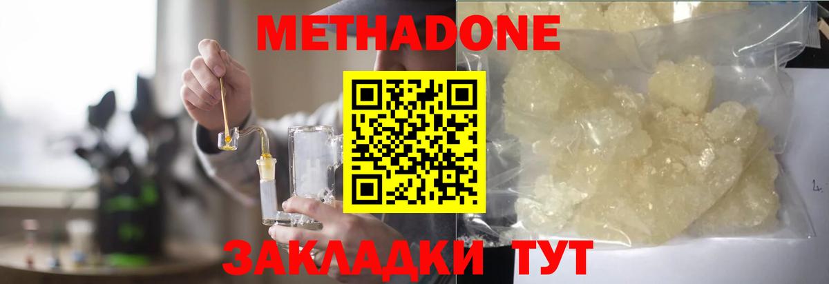 площадка официальный сайт  Вход с VPN  МЕТАДОН methadone  Вичуга  Метадон methadone 