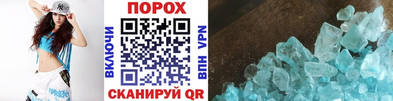 МЕТАМФЕТАМИН Methamphetamine  Вичуга 