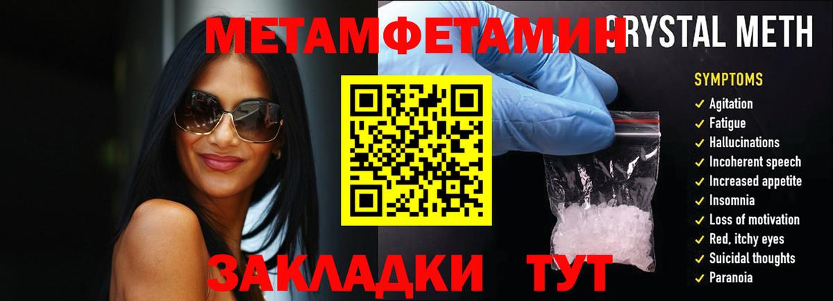 Метамфетамин кристалл  Вход с VPN  Вичуга  Метамфетамин  Метамфетамин кристалл 