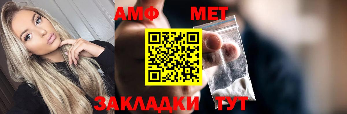 Первитин кристалл Вичуга
