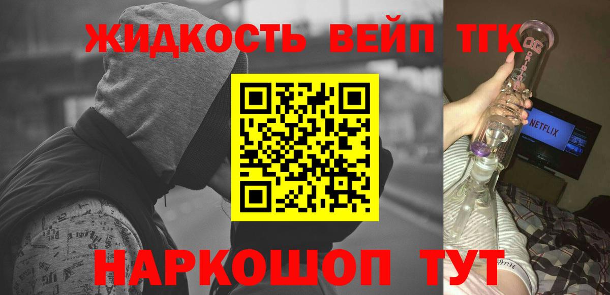 Дистиллят ТГК жижа  Дистиллят ТГК THC oil  Вичуга  Вход с VPN 